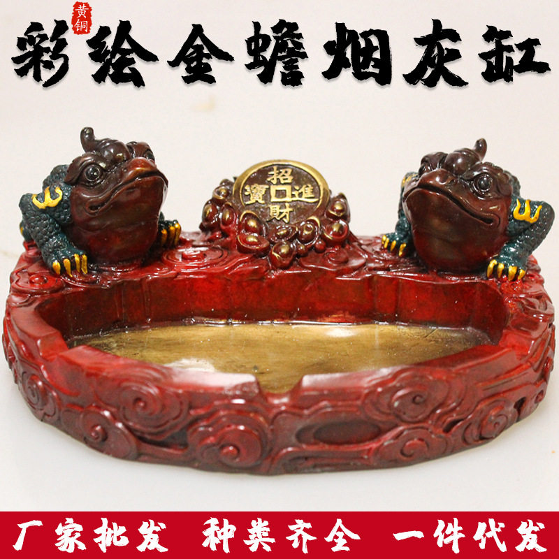 创意彩绘金蟾铜烟灰缸摆件