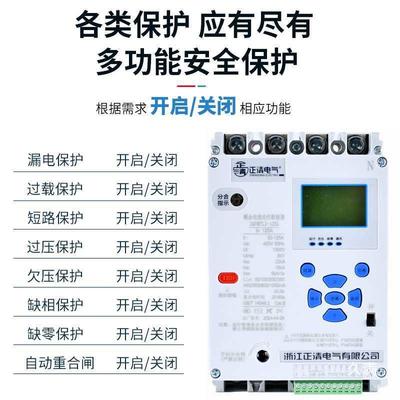 光伏自费护动重合闸开ZBG关用断路器塑壳式漏电保器控380V专并网