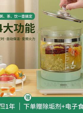 养生壶多功能烧电热水壶型保温壶家你用养身AYF煮茶器办公室迷小