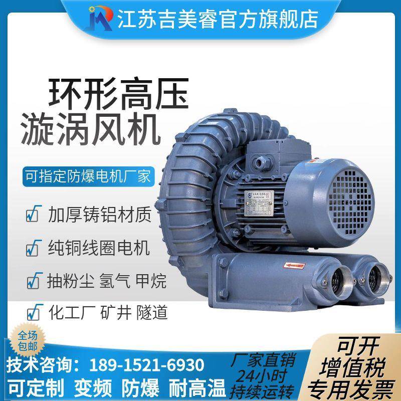 水雾气输送5.5KW高压209漩涡鼓风机吸两系用RB列吹环形高体压风机