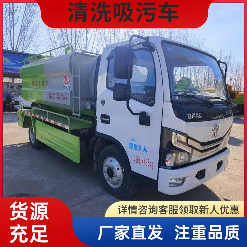 下水道管道疏能通高用压清洗吸污车SGW5122G头厂家源多功自吸排两