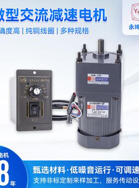 减速电机90w，微电型小功率流减速U电机5IK9ZUG0G-CF交减速机单相