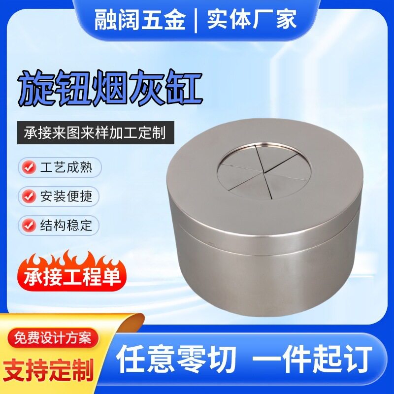 304不锈钢旋转带盖防飞灰烟灰缸