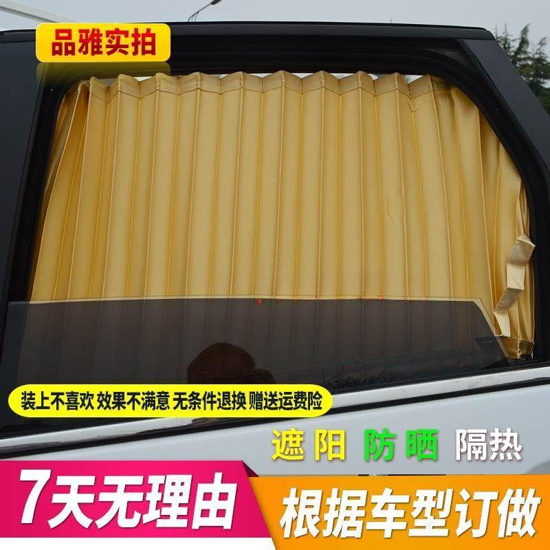 悦江淮和RS汽998车帘遮阳帘窗百叶晒窗帘防帘车用载窗帘上下轨道
