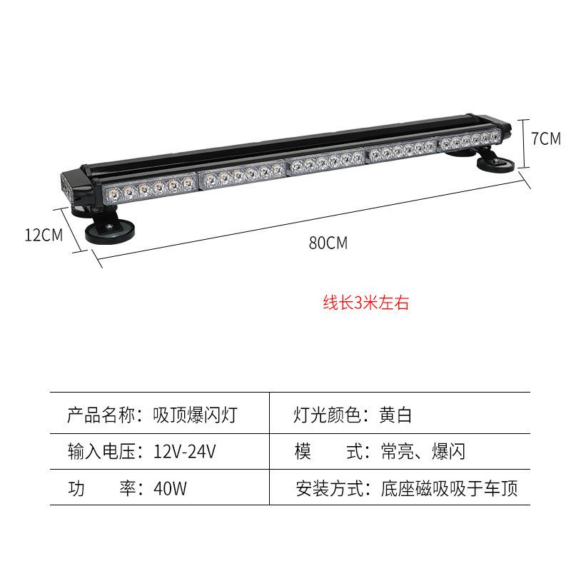 双排ed节长排灯爆四面6灯5闪灯5汽车吸顶工程车黄色LEDl开道警示