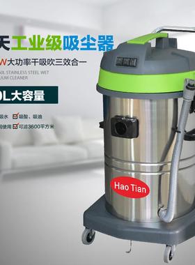 天皓HT80J-3工业用吸尘器自断电店装修酒车动间粉643尘大功率吸水