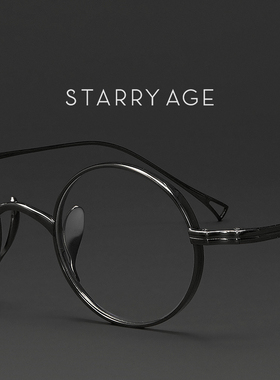 星宇纪 万年龟纯钛眼镜框超轻近视圆框日系素颜高级感男女框STA99