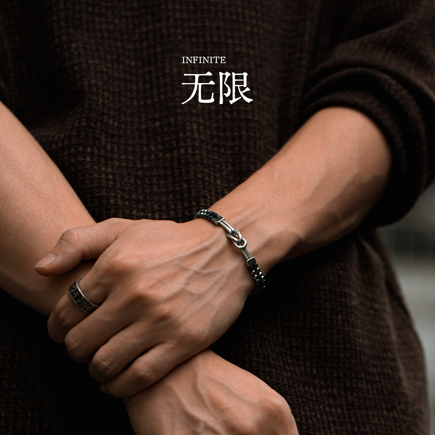 星宇纪原创叠戴高颜值男士手链图片