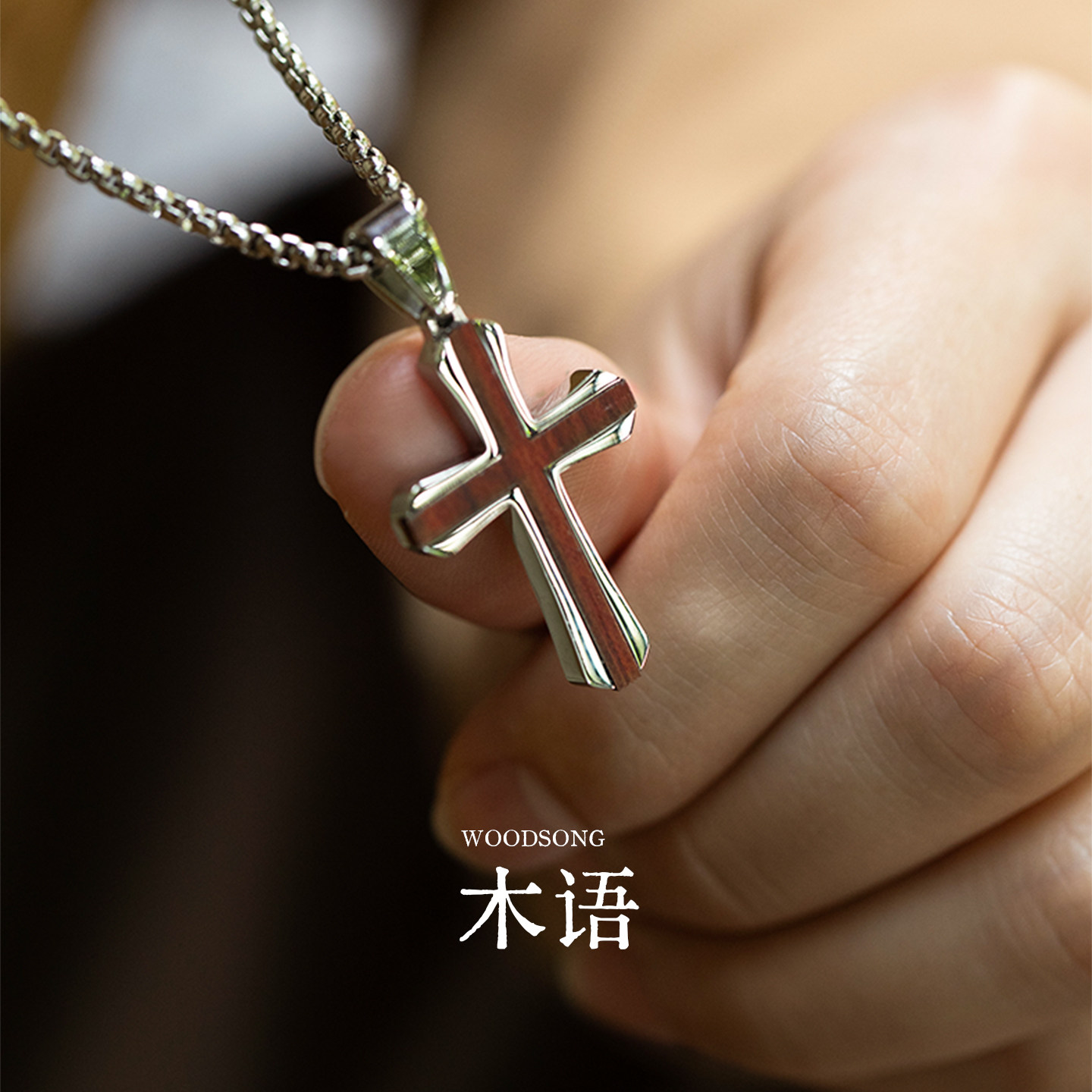 星宇纪钛钢十字架男士项链图片