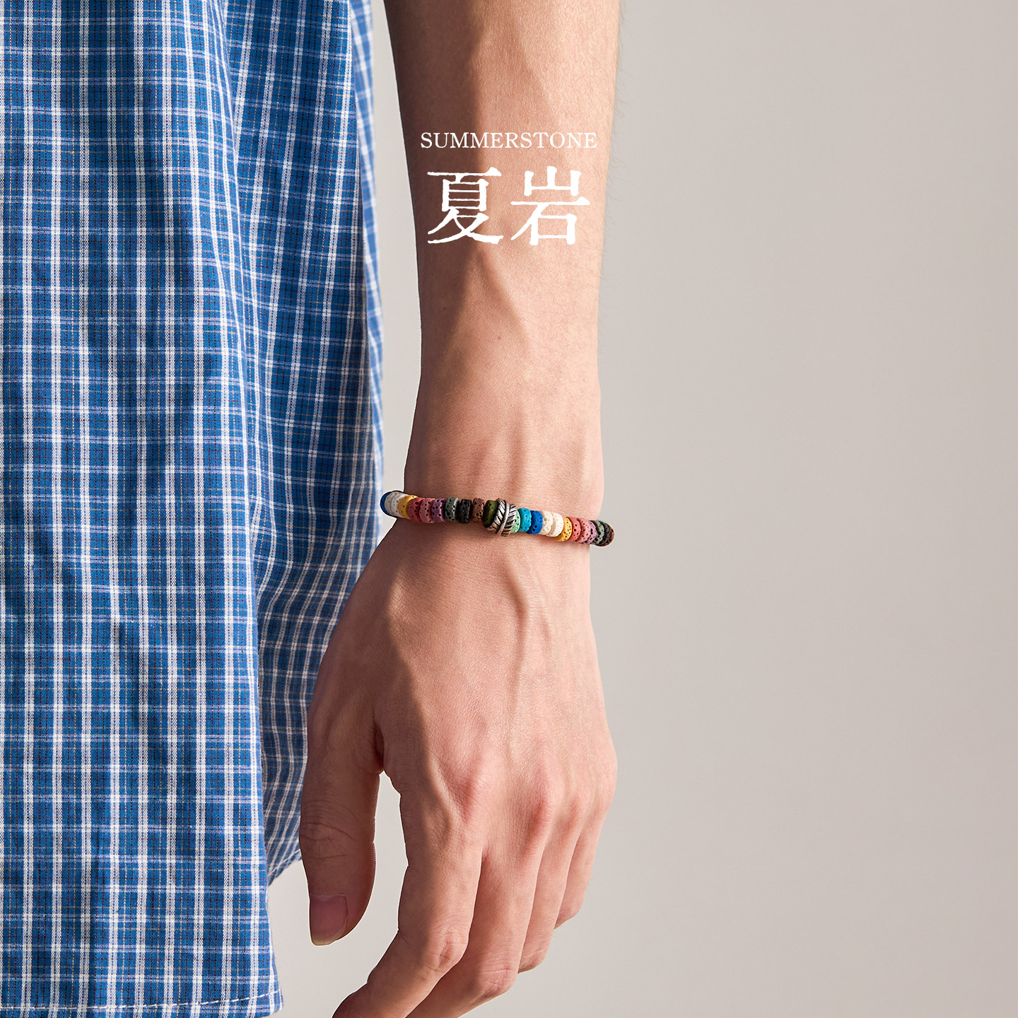 星宇纪夏岩多巴胺小众手链男款图片