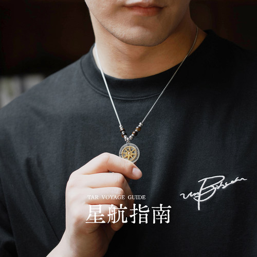 星宇纪星航指南男士项链设计感镀金吊坠高级感轻奢小众钛钢吊坠