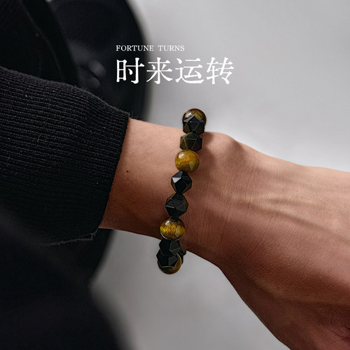 星宇纪男士招财轻奢小众手链礼物
