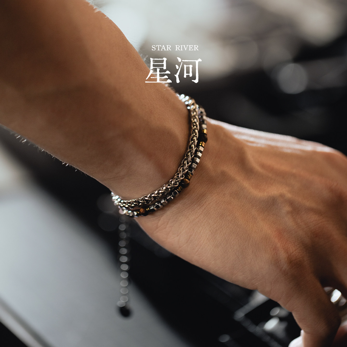星宇纪星河设计感男士手链小众高级感轻奢双层叠戴串珠高颜值手串图片