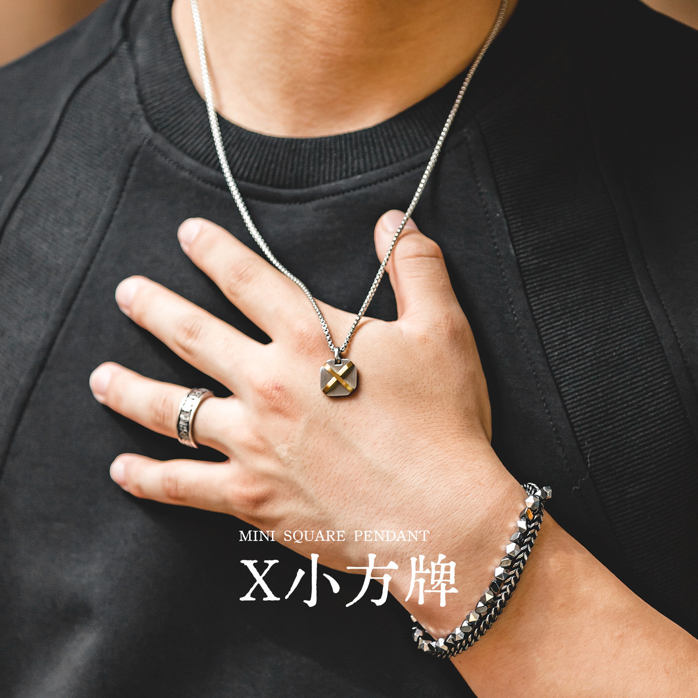 星宇纪X字男士项链高级感钛钢方牌轻奢小众字母配饰韩系简约吊坠图片