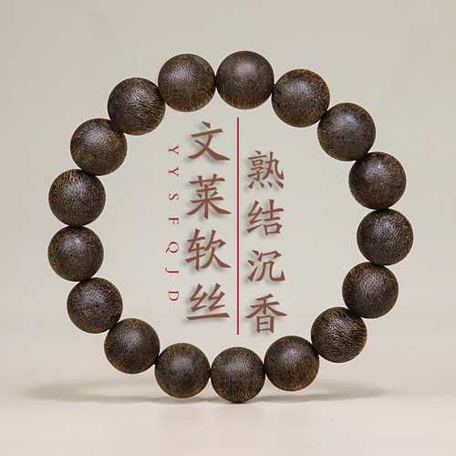 保真天然野生沉香文莱虎皮蛇皮纹