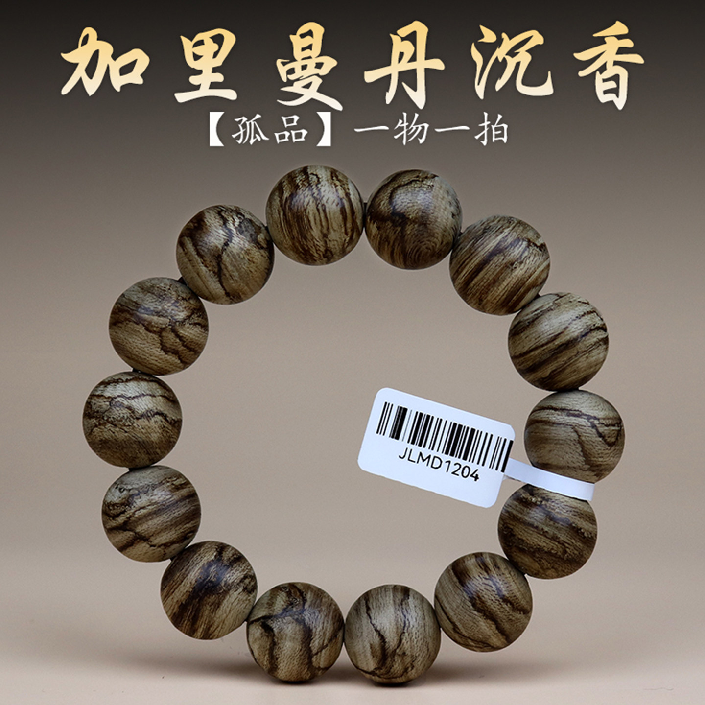 保真天然沉香手串16mm星洲系加里曼丹盘玩木佛珠男士文玩手链老料