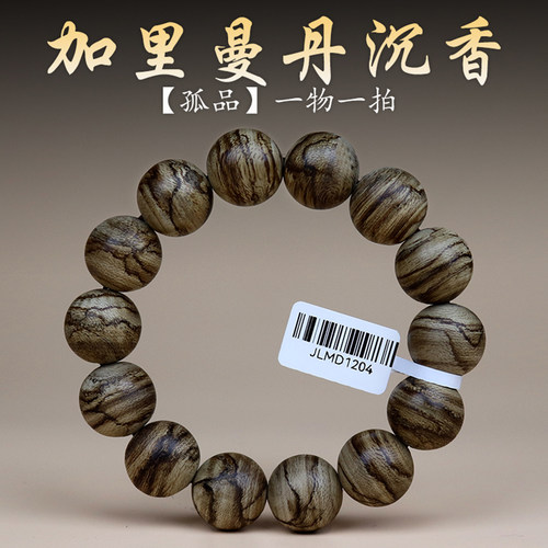 天然沉香手串16mm星洲系