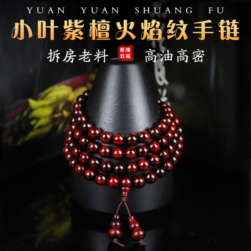 源缘双福鸡血红老料火焰纹高油密