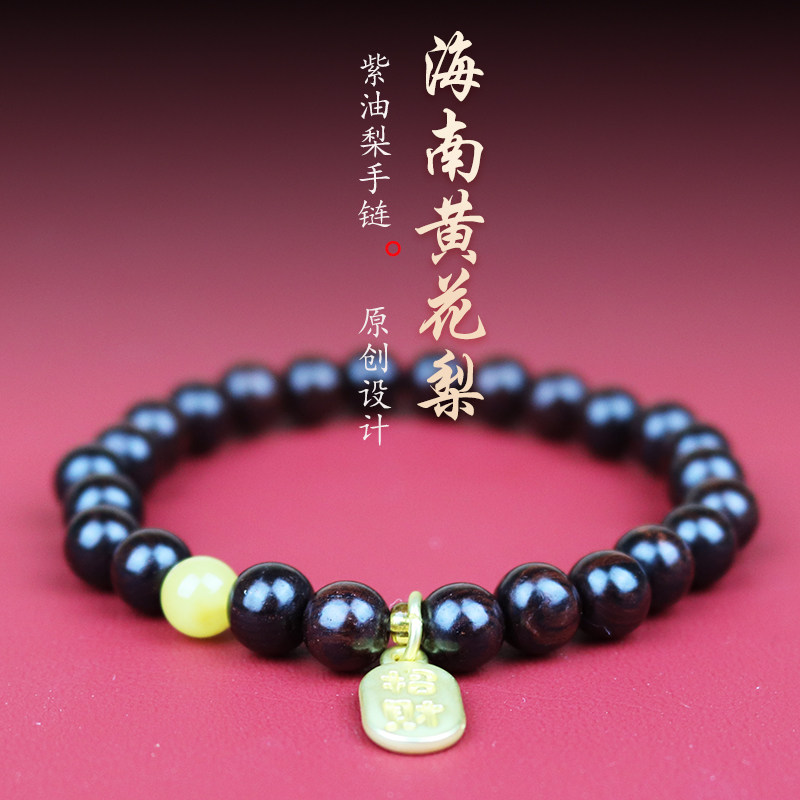 源缘双福海南黄花梨紫油梨老料0.6/0.8单圈佛珠手串双圈男女手链