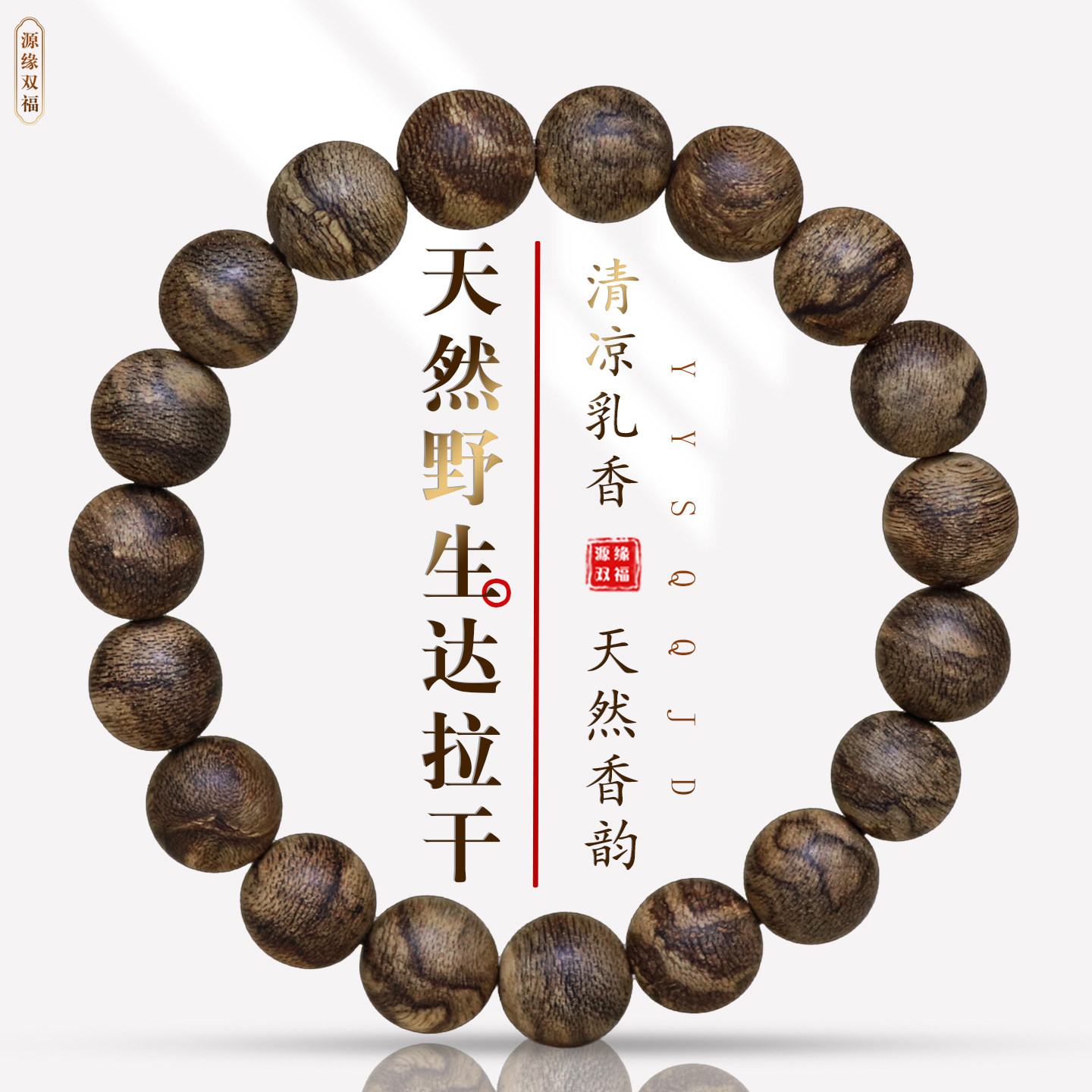 保真天然野生沉香达拉干老料佛珠手串九分沉男女士款高级文玩13mm