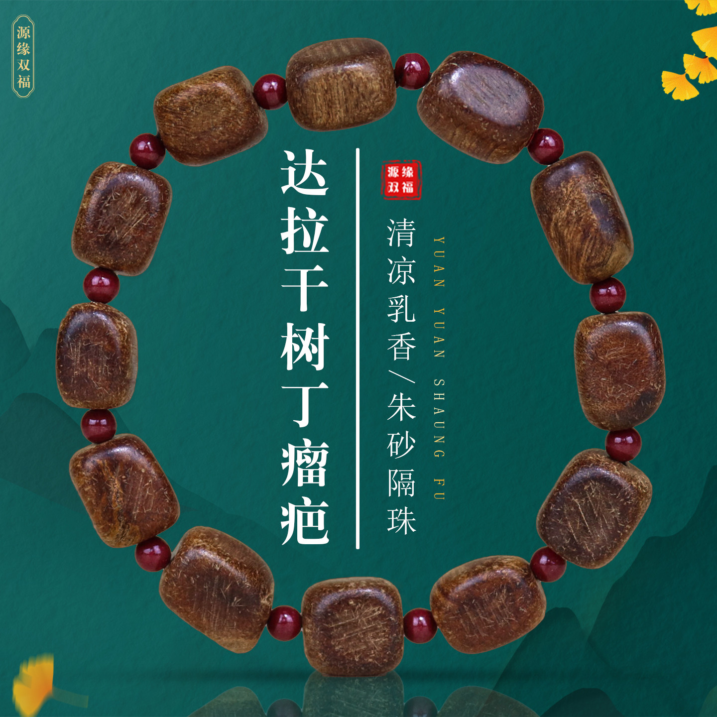 保真老料天然野生沉香达拉干树丁随形瘤疤桶珠手串朱砂男士款文玩