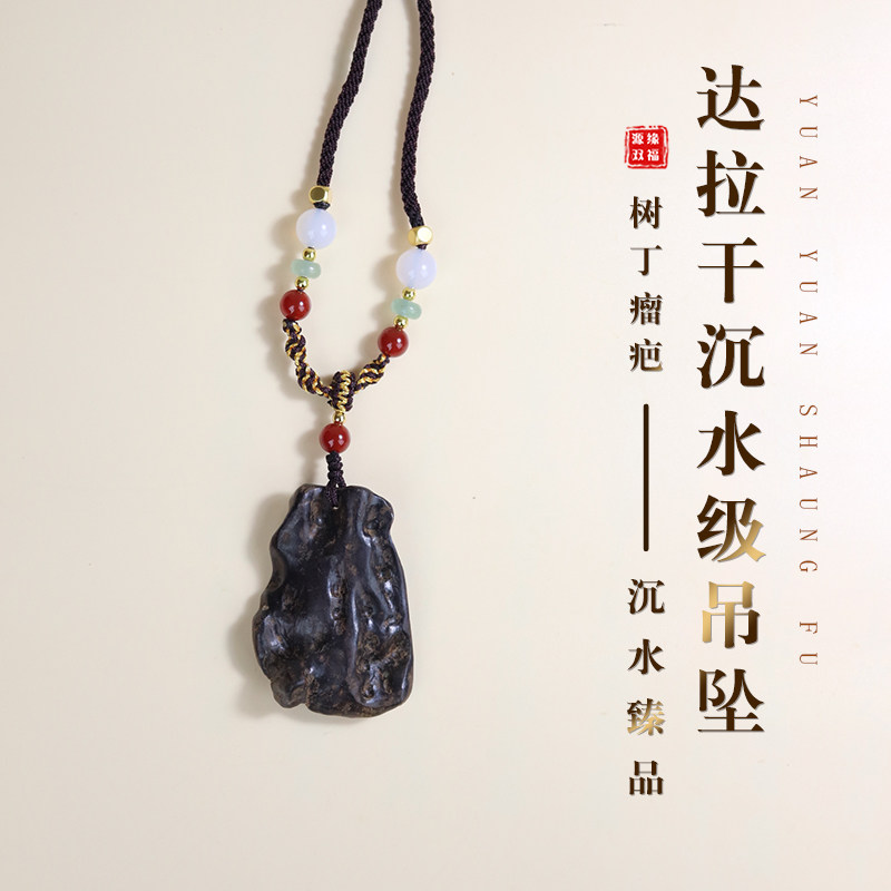 保真天然野生沉香吊坠达拉干随形牌子毛衣项链车文玩挂件树丁瘤疤