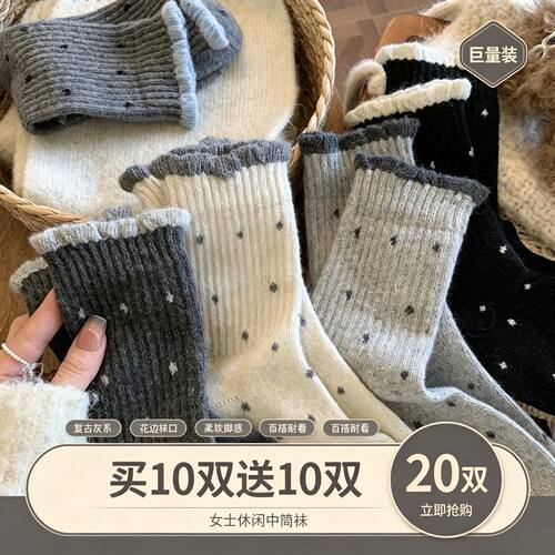 【20双】女款秋冬中筒袜ins高颜值卡通长袜学生可爱保暖百搭袜