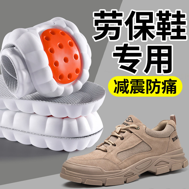 劳保鞋鞋垫久站不累气垫减震加厚防脚痛军训男款高弹防震夏季士