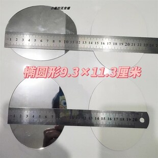 速发单面镜椭圆形高清浮法玻璃材质厚1mm不带胶平面无框无壳裸镜