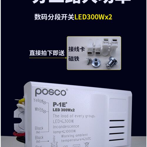 速发开关率控器数码分段器2控0V大功分吊灯客厅灯灯分组2制器