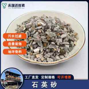 速发新新品光火石料熔融冶金材英砂 抛耐研磨白色石英砂粉品品