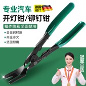 速发开灯钳卡扣起子工具门板具扣拆卸灯罩胶饰专用维修工内钳