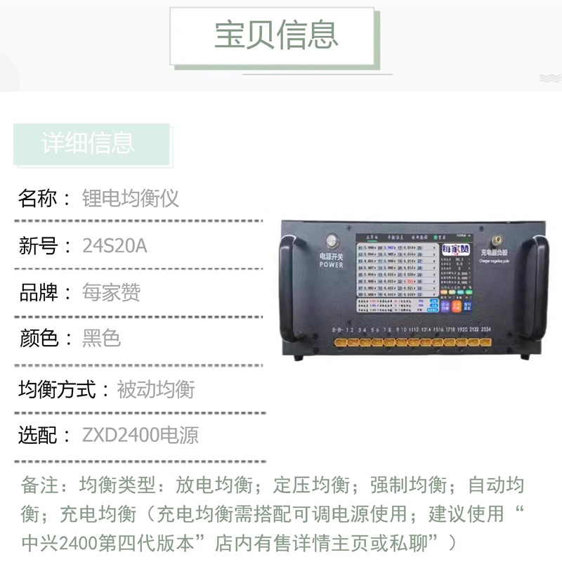 24串20安大功率锂电均衡仪器新能源车组装检测被动式品质
