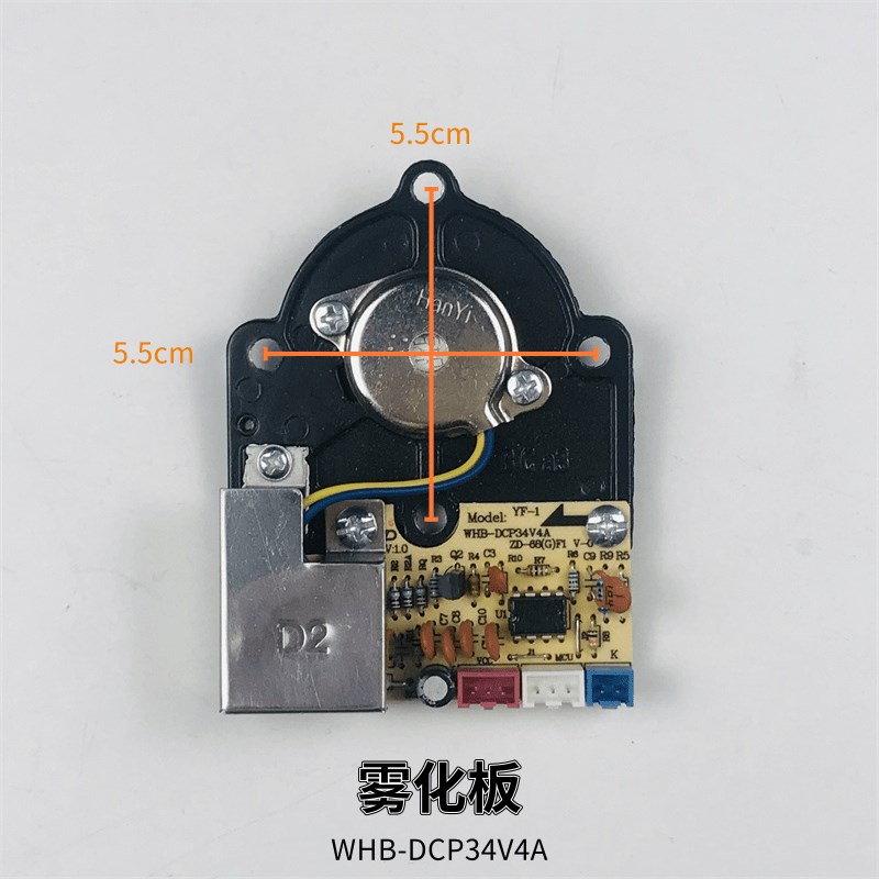 加湿器控制板JSQ-C40L1 HYS0-4X7 雾化板P4V4A