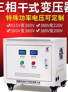 速发41580伏变2K0V200三相干式变压器660转480/50/60K80/1002VA