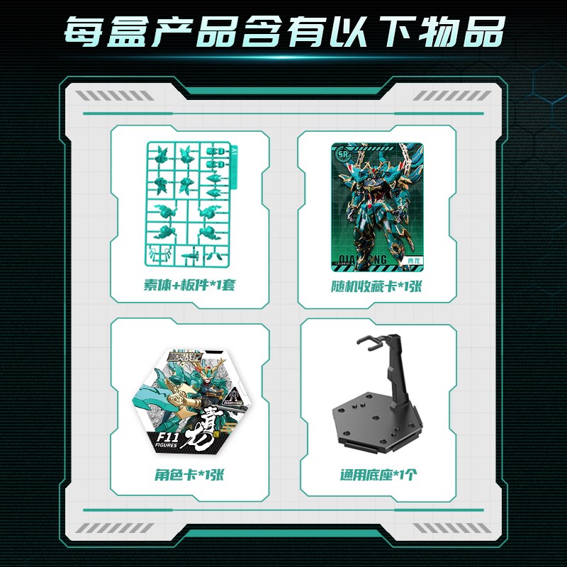 藏道机甲源灵战纪儿童益智拼装青龙模型白虎玩具摆件