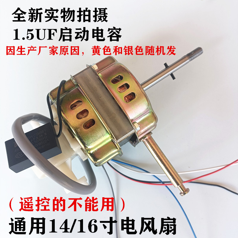 适用落地扇F605CTD16-P12电风扇机头马达4挡5线