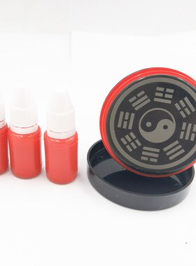 道家用品光敏印后天八卦印太极八D卦印道家印章红色印油八卦印