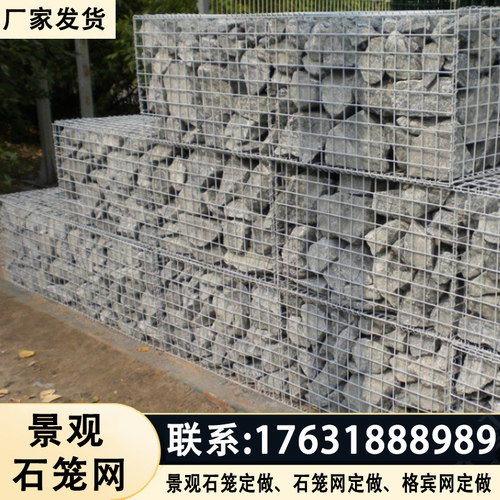 速发电焊筋笼网镀锌防锈景观石笼金园公属钢石石笼网墙格宾网箱挡
