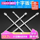 速发扳汽扳手换胎拆卸套筒扳手加长省力伸缩维修工具十字车手