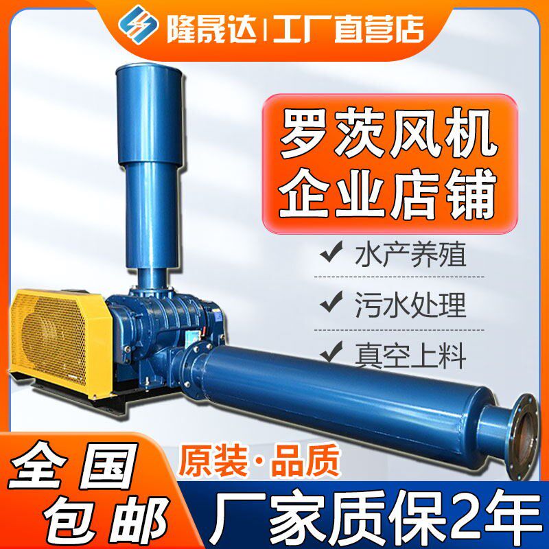 速发三叶曝茨机风机增氧鼓高压风机污水罗气罗茨风机大功率鱼塘地