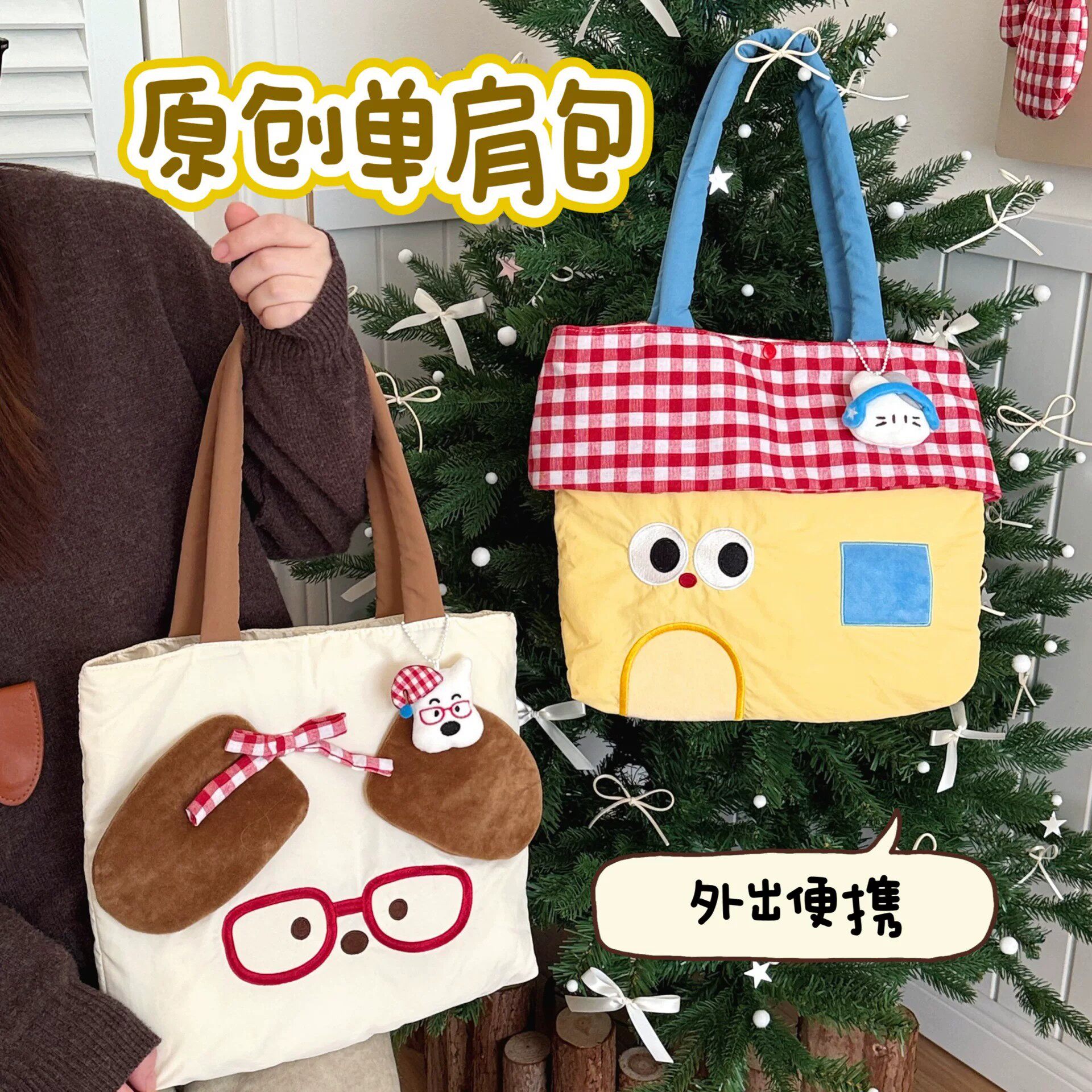 原创可爱卡通公仔单肩包少女百搭休闲外出托特包大容量手提帆布包