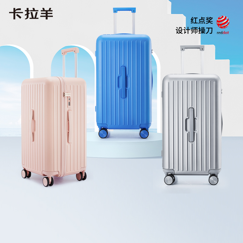 顺丰急发卡拉羊男女拉杆箱