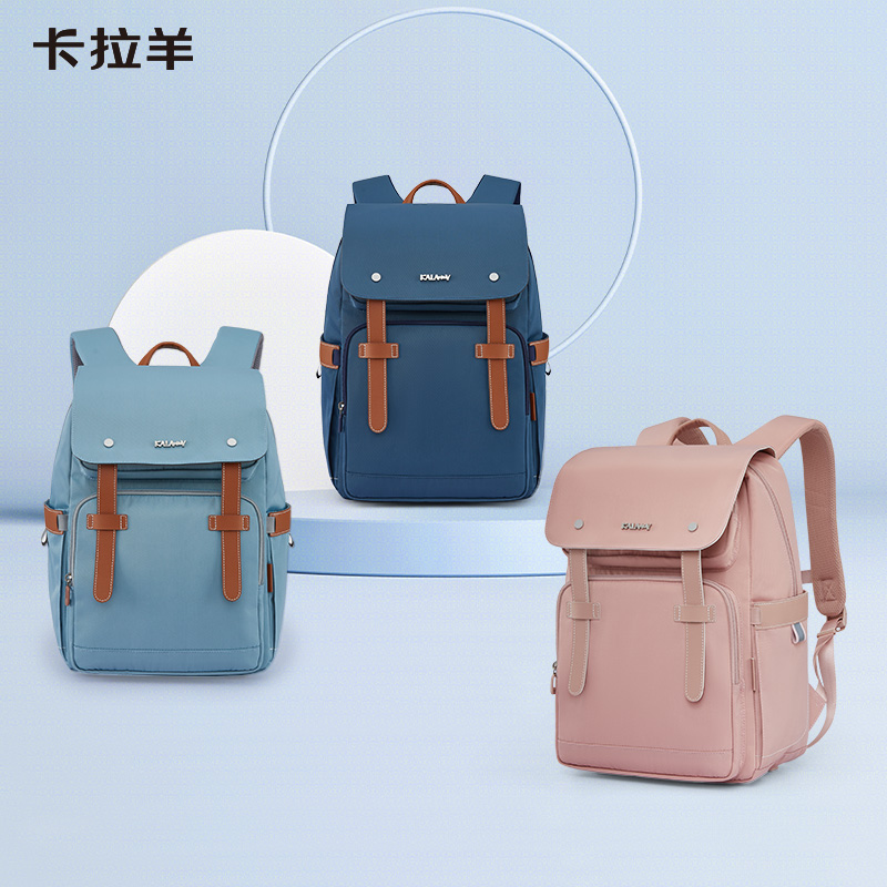 【咨询有礼】卡拉羊初高中生书包