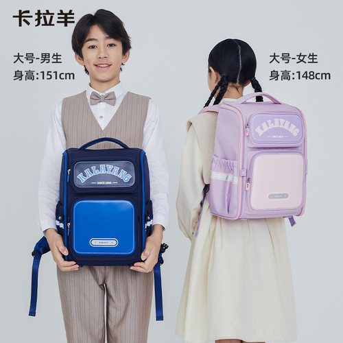 卡拉羊1-4-6年级小学生减负大嘴书包大容量防下坠双肩包男背包女