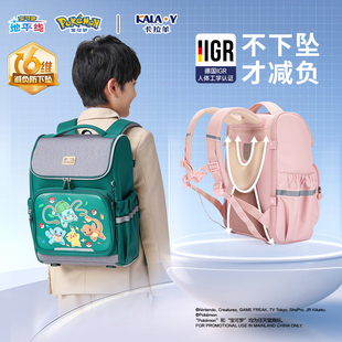 【宝可梦联名款】卡拉羊1-4-6年级小学生减负大嘴书包防下坠轻便
