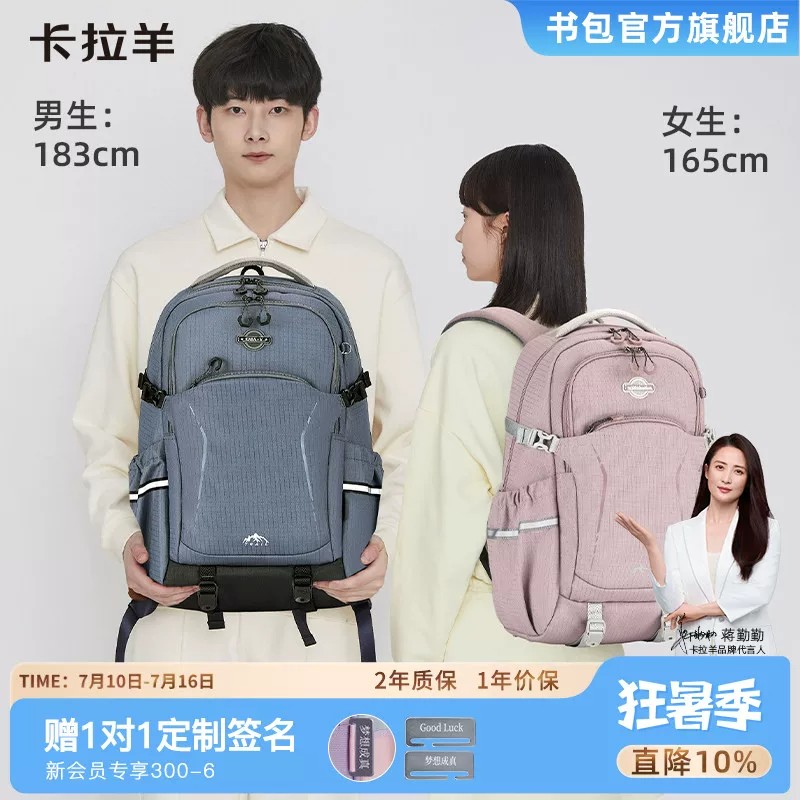 卡拉羊护脊减负防水大容量双肩包图片