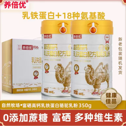 养倍优富硒乳铁蛋白益生菌驼奶粉