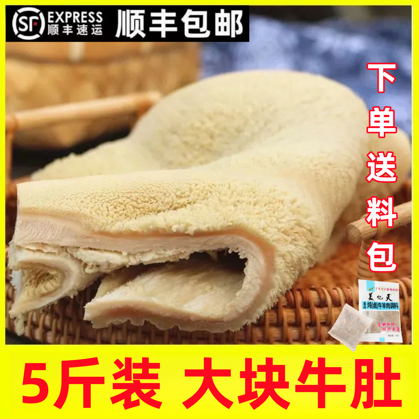 牛大肚新鲜黄牛肚大块半熟牛肚牛杂非金钱肚商用5斤火锅串串食材