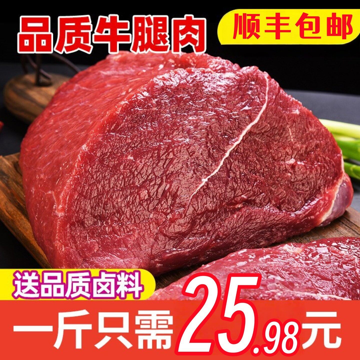 A级牛腿肉10斤新鲜现杀内蒙黄牛肉非原切低脂生鲜牛肉生牛肉商用